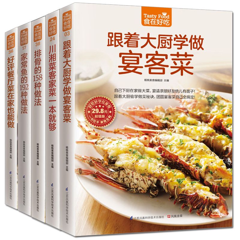 Home Cooking Cookbook - Yemekler lezzetlidir, özel tarif kitabı ev