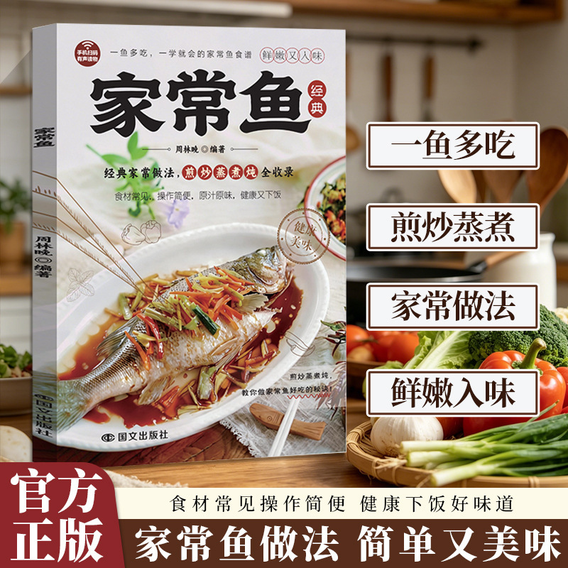 Home Cooking Easy Recipes - Evde Pişirilen Balık Tariflerine İlişkin Tam