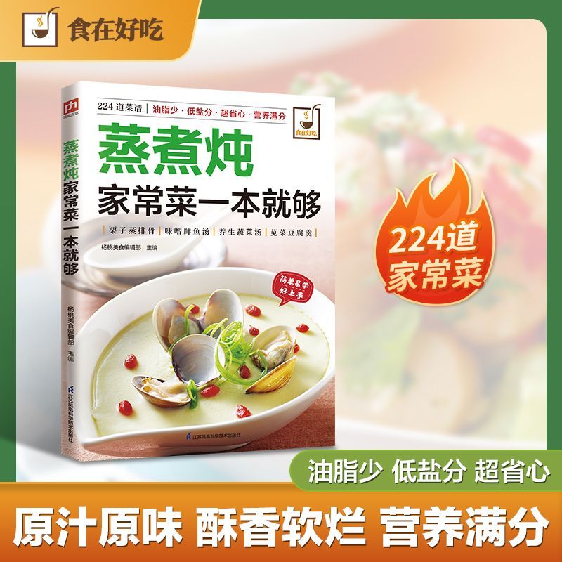 Home Cooking Cookbook - Ev tipi yemekler pişirmek için bir