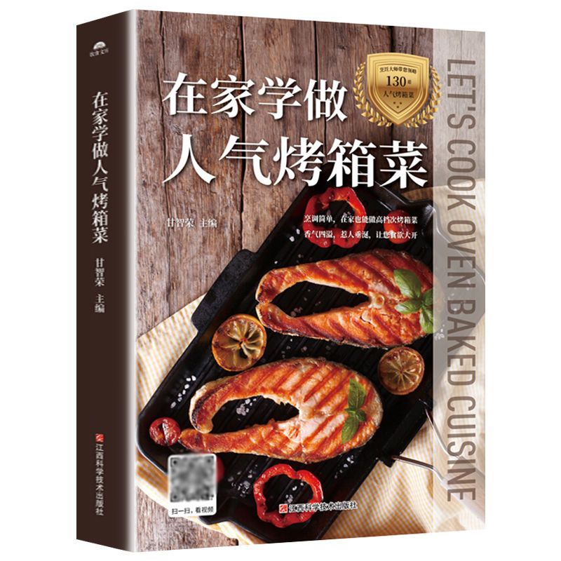 Home Cooking Cookbook - Evde popüler fırın yemekleri yapmayı öğrenin,