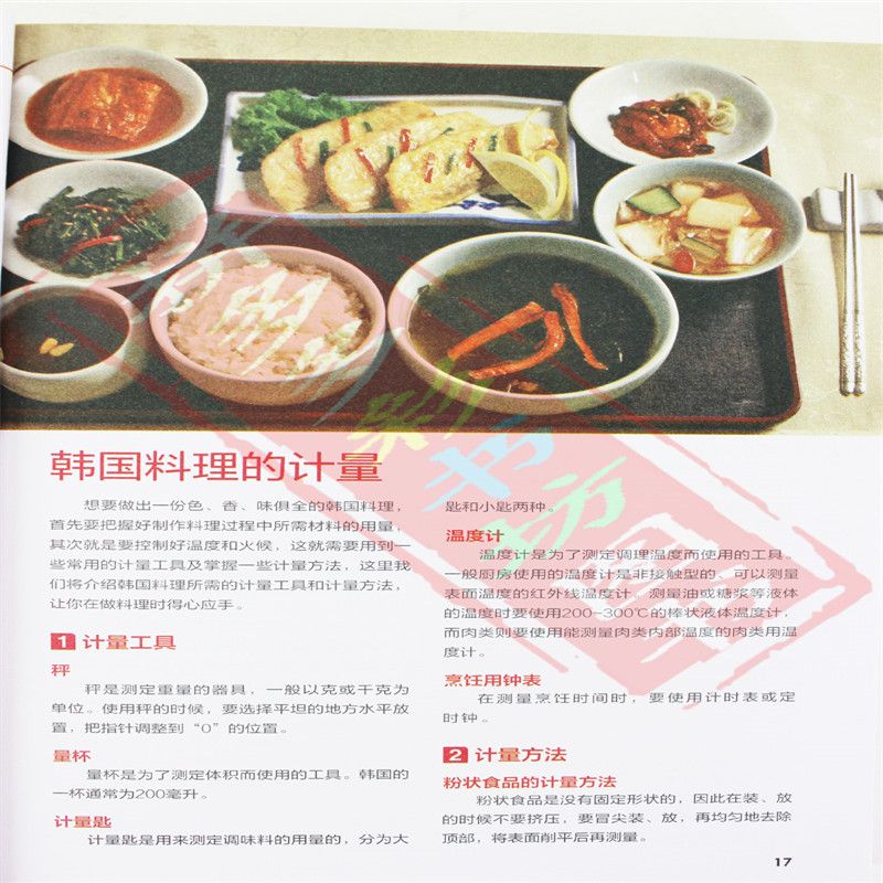 Japon ve kore mutfağı iyi tat  - Home Cooking Cookbook incelemesi ve fiyatı