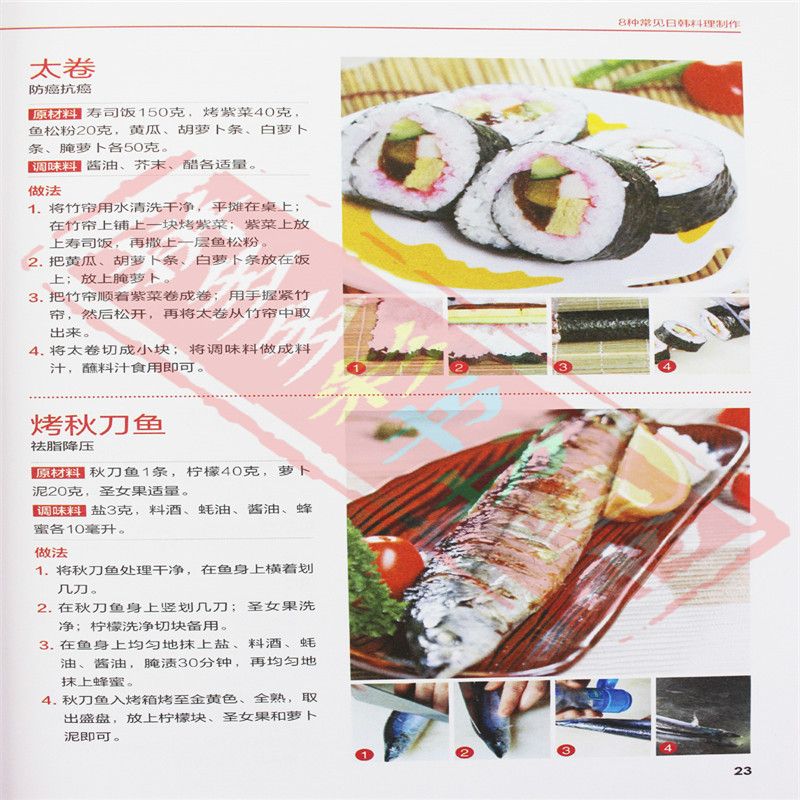 Japon ve kore mutfağı iyi tat  - Home Cooking Cookbook incelemesi ve fiyatı