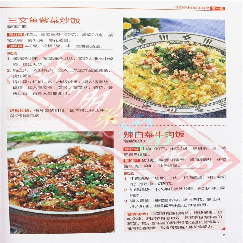 Japon ve kore mutfağı iyi tat  - Home Cooking Cookbook incelemesi ve fiyatı