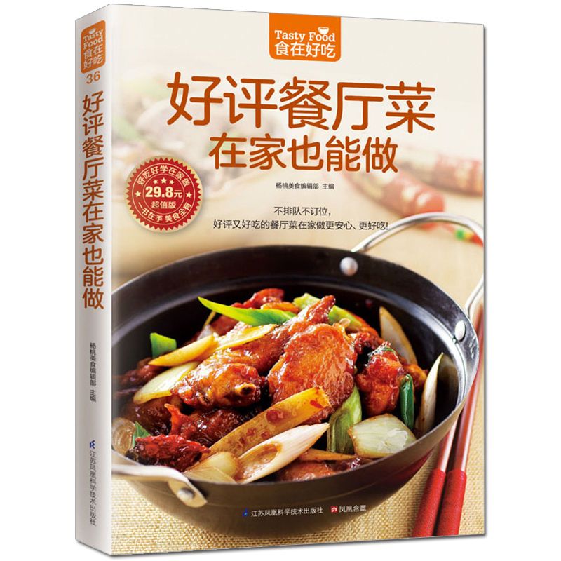 Yemekler lezzetlidir, özel tar - Home Cooking Cookbook incelemesi ve fiyatı