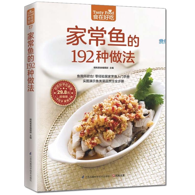 Yemekler lezzetlidir, özel tar - Home Cooking Cookbook incelemesi ve fiyatı